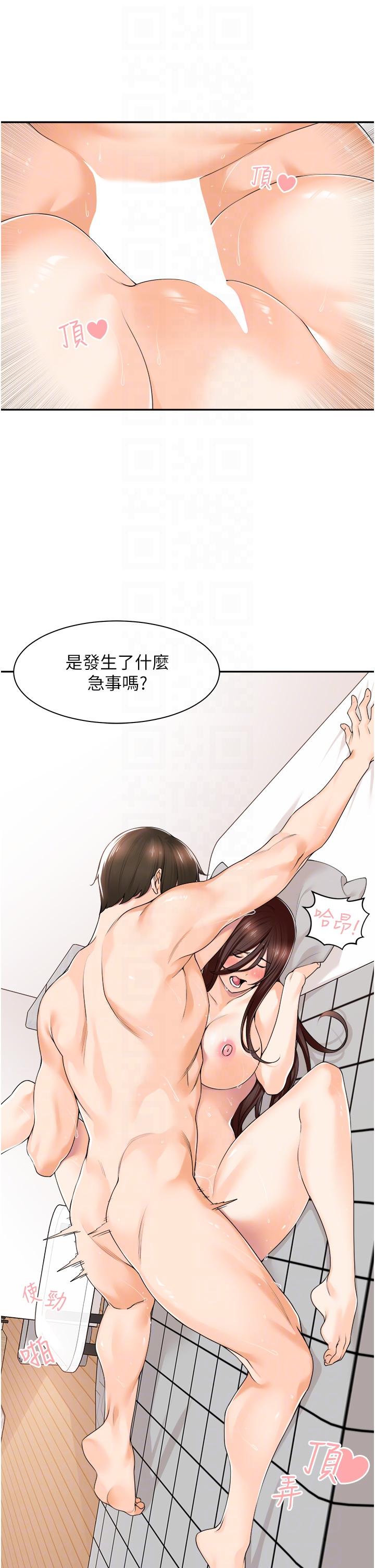 第11话-停不下来的爱液-工做狂女上司-Bolp.,哇答4（第6张）
