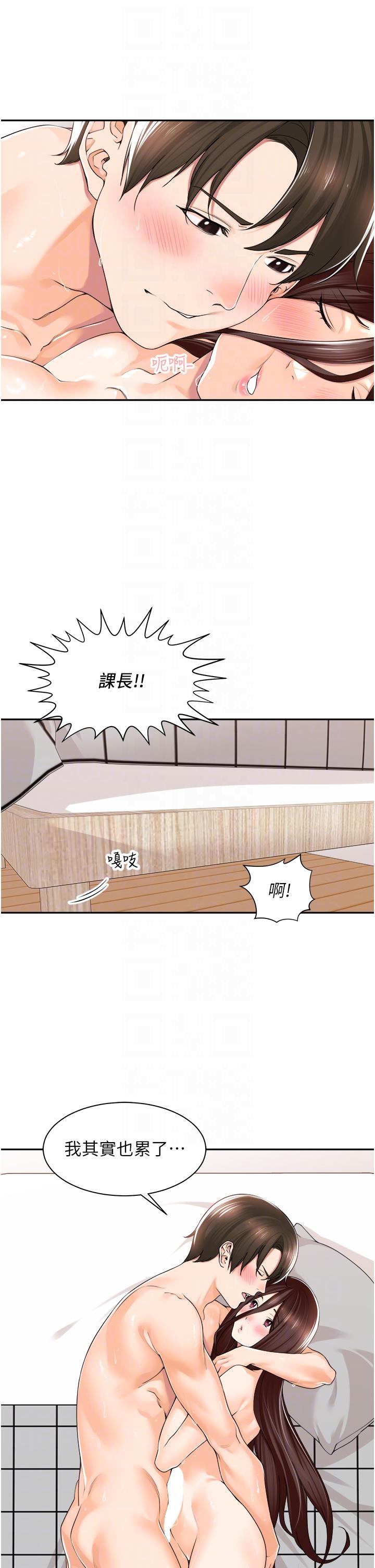 第11话-停不下来的爱液-工做狂女上司-Bolp.,哇答4（第22张）