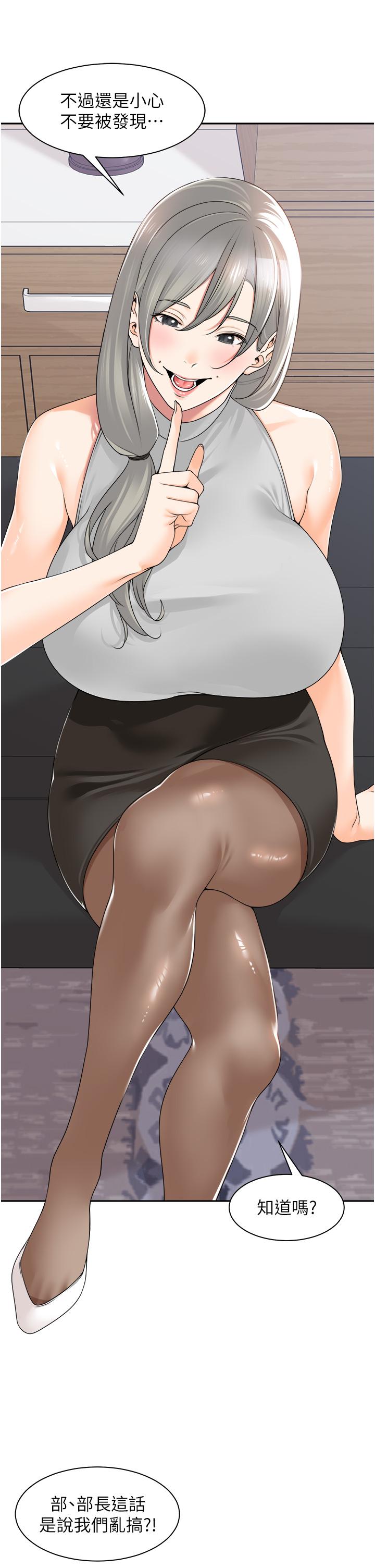 第12话-要不嚐嚐看我的？-工做狂女上司-Bolp.,哇答4（第16张）