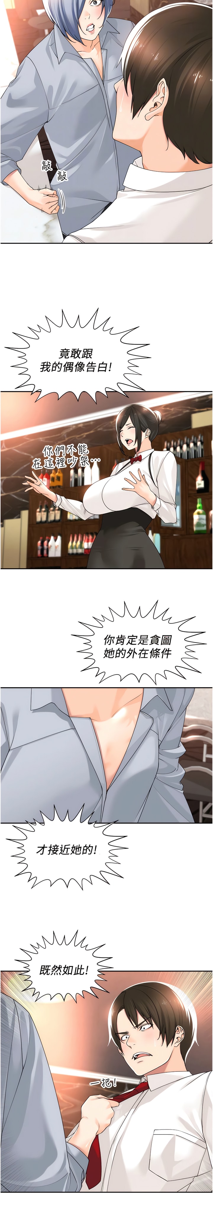 第13话-巨乳VS贫乳-工做狂女上司-Bolp.,哇答4（第4张）
