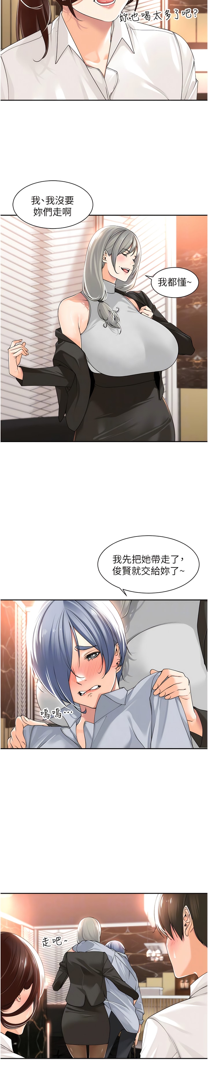 第13话-巨乳VS贫乳-工做狂女上司-Bolp.,哇答4（第9张）