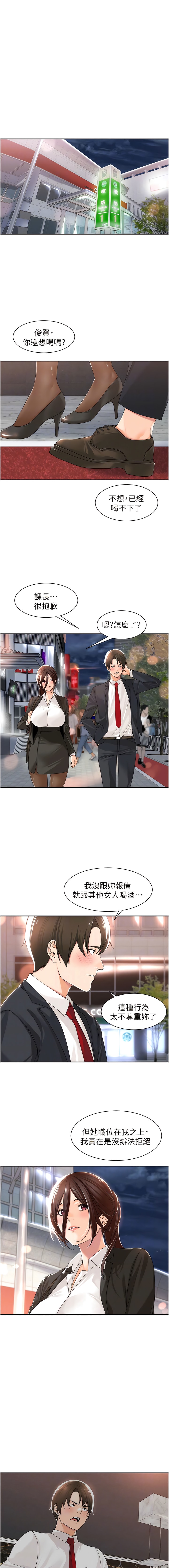 第13话-巨乳VS贫乳-工做狂女上司-Bolp.,哇答4（第10张）
