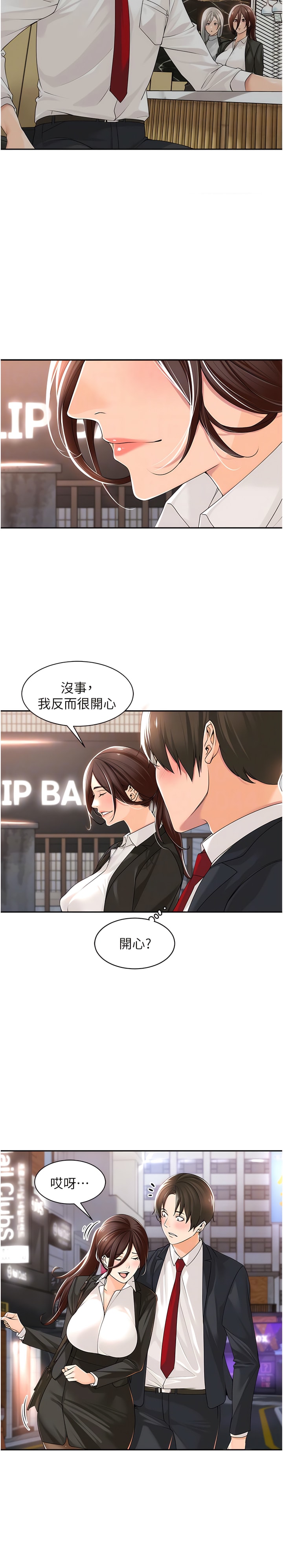 第13话-巨乳VS贫乳-工做狂女上司-Bolp.,哇答4（第11张）