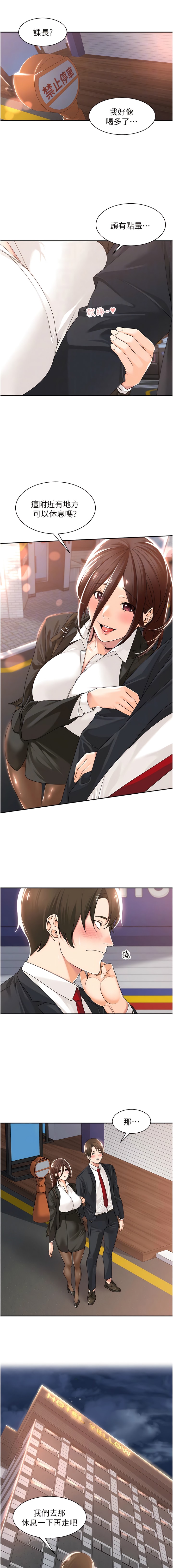 第13话-巨乳VS贫乳-工做狂女上司-Bolp.,哇答4（第12张）