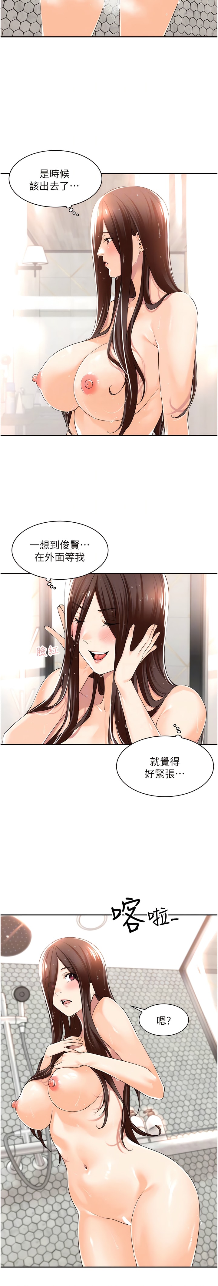第14话-把奶夹紧一点!-工做狂女上司-Bolp.,哇答4（第5张）