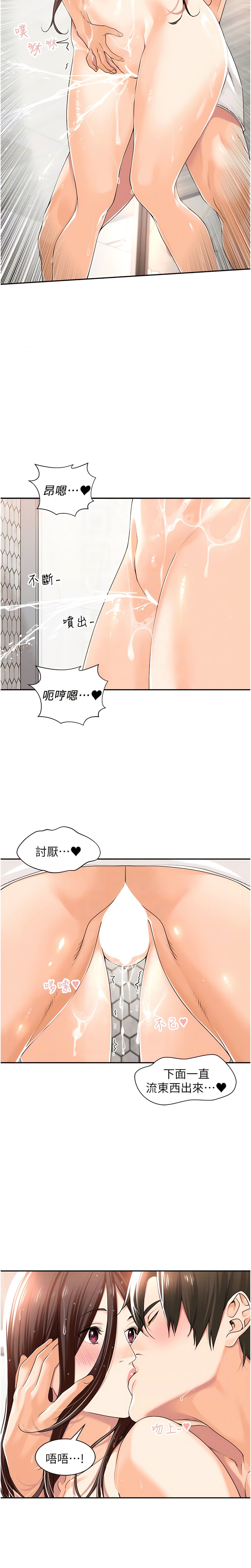 第14话-把奶夹紧一点!-工做狂女上司-Bolp.,哇答4（第9张）