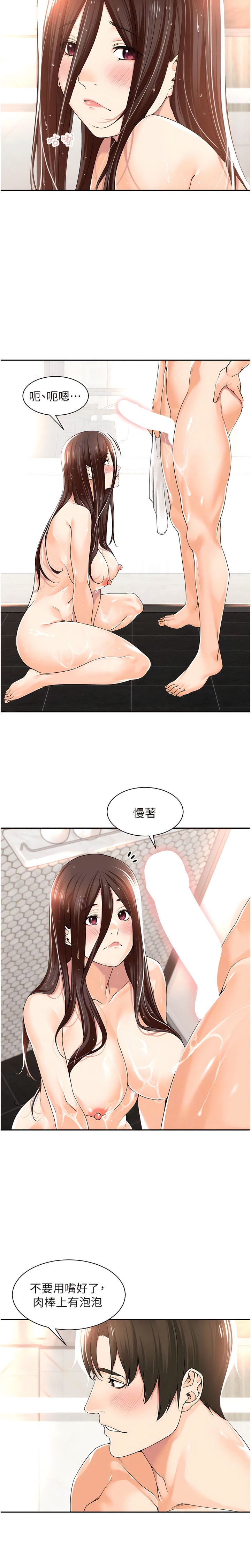 第14话-把奶夹紧一点!-工做狂女上司-Bolp.,哇答4（第11张）