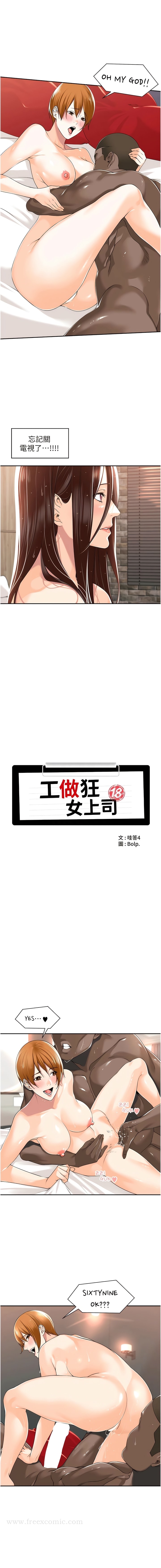 第15话-可以照A片做吗？-工做狂女上司-Bolp.,哇答4（第5张）