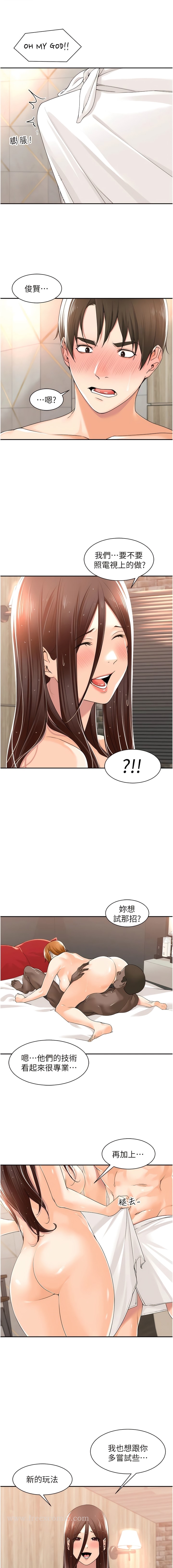 第15话-可以照A片做吗？-工做狂女上司-Bolp.,哇答4（第7张）