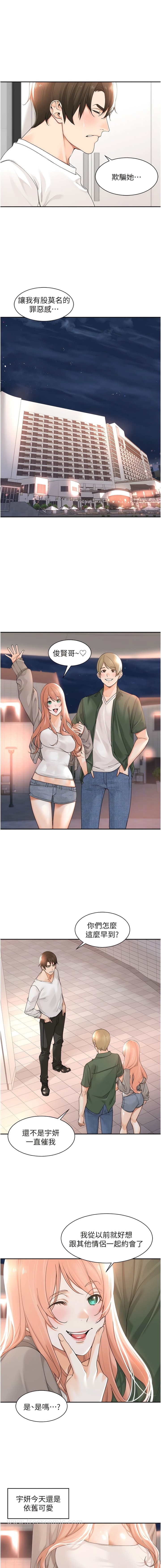 第17话-计画好的四人行-工做狂女上司-Bolp.,哇答4（第11张）