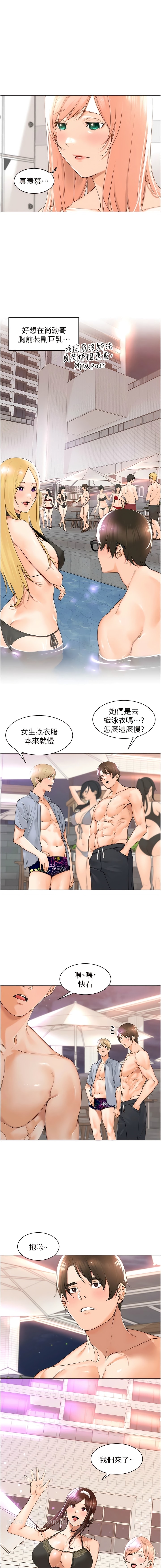 第18话-傲人「胸」器-工做狂女上司-Bolp.,哇答4（第3张）