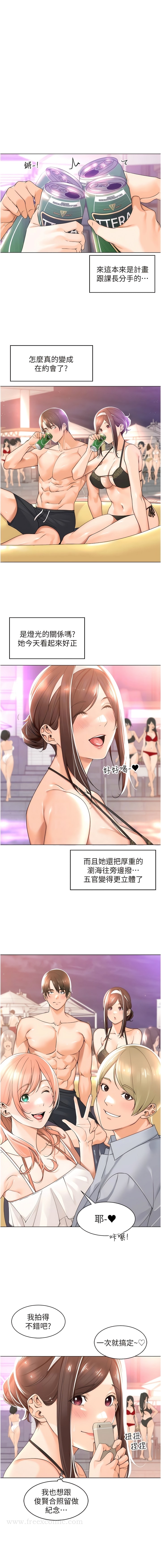 第18话-傲人「胸」器-工做狂女上司-Bolp.,哇答4（第9张）