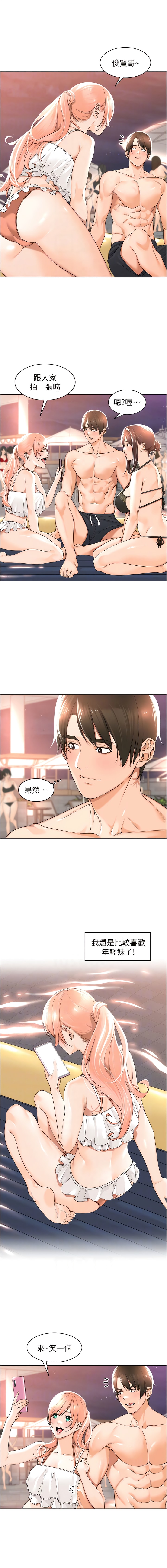 第18话-傲人「胸」器-工做狂女上司-Bolp.,哇答4（第10张）