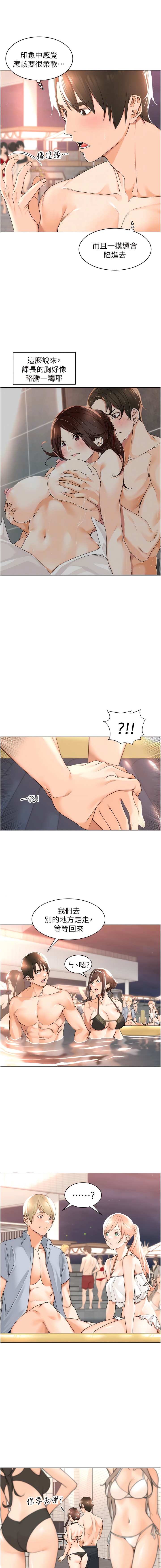 第18话-傲人「胸」器-工做狂女上司-Bolp.,哇答4（第12张）