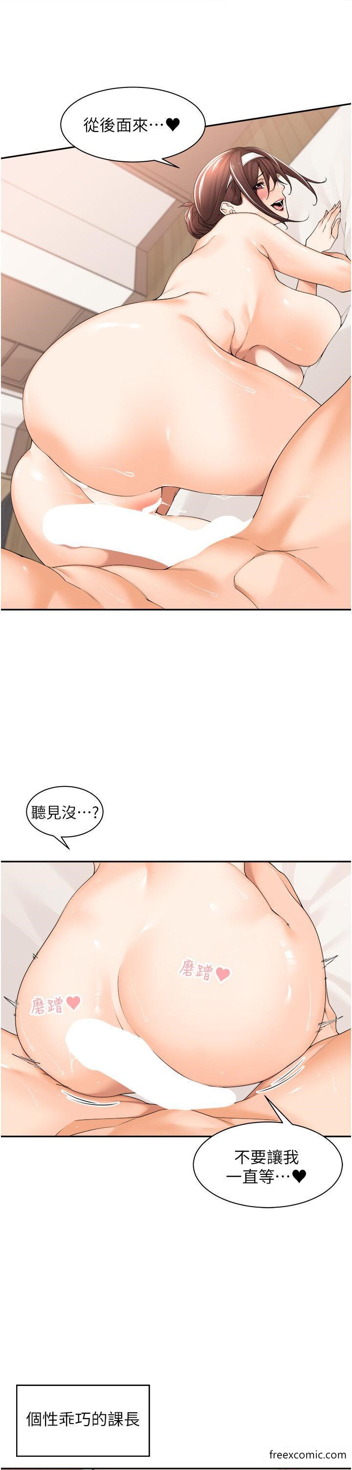第21话-响遍走廊的浪叫声-工做狂女上司-Bolp.,哇答4（第3张）