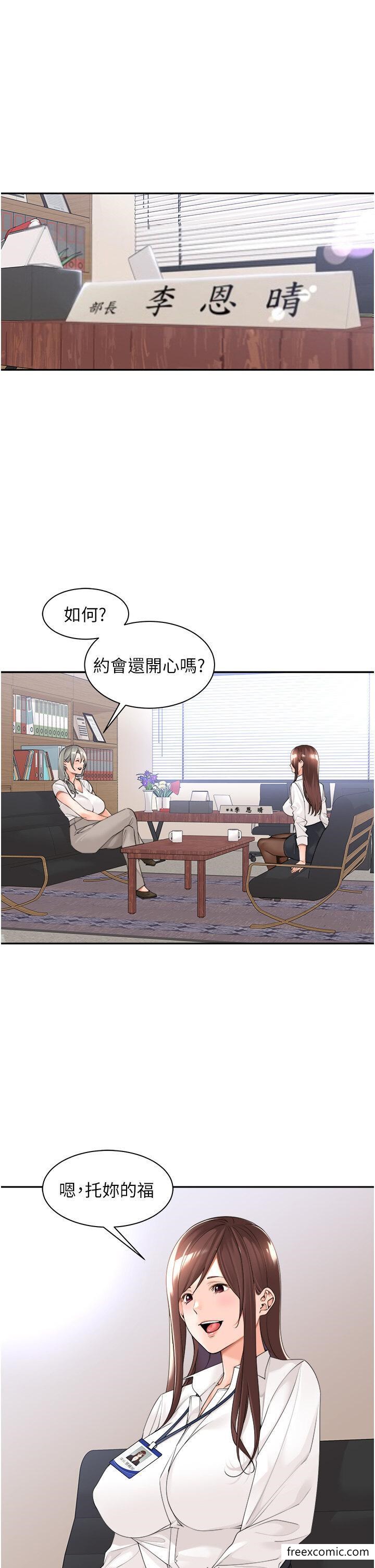 第22话-抓到妳了-工做狂女上司-Bolp.,哇答4（第7张）