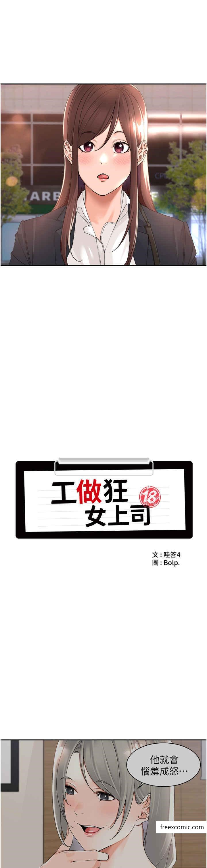第23话-钻进被窝里坏坏-工做狂女上司-Bolp.,哇答4（第9张）