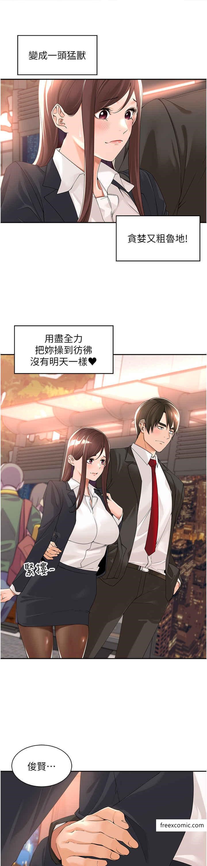 第23话-钻进被窝里坏坏-工做狂女上司-Bolp.,哇答4（第11张）