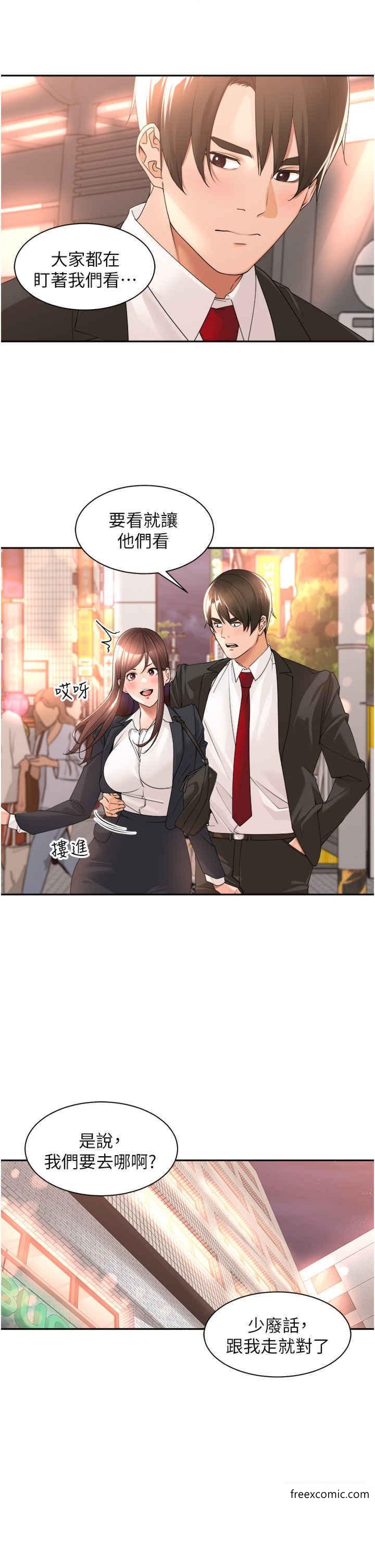 第23话-钻进被窝里坏坏-工做狂女上司-Bolp.,哇答4（第13张）