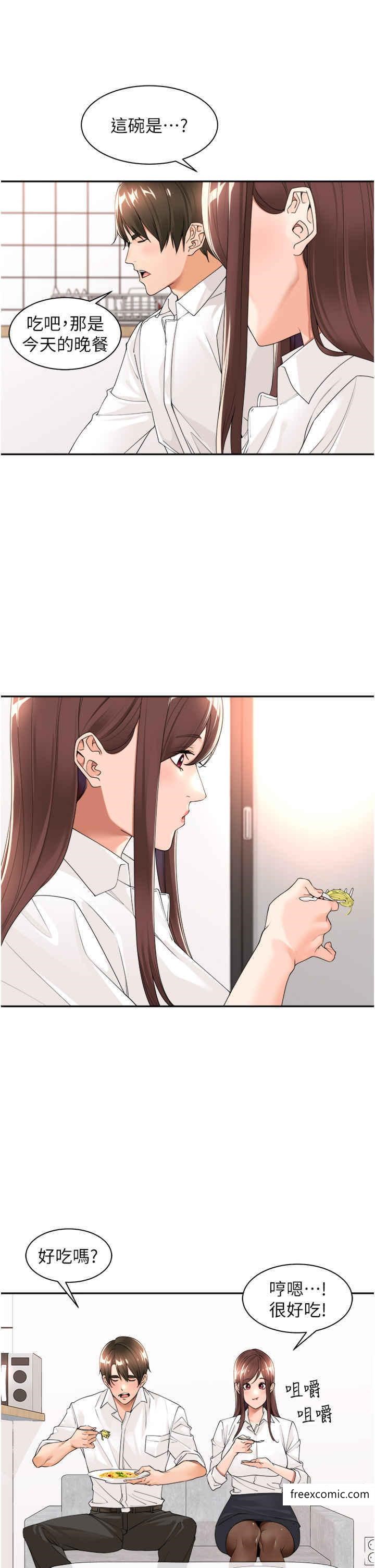 第23话-钻进被窝里坏坏-工做狂女上司-Bolp.,哇答4（第15张）
