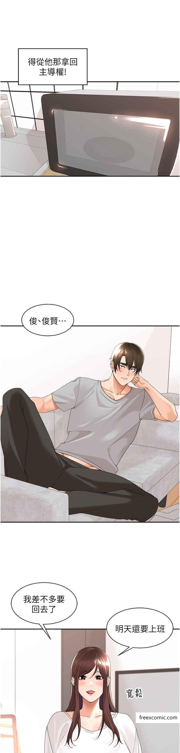 第23话-钻进被窝里坏坏-工做狂女上司-Bolp.,哇答4（第20张）