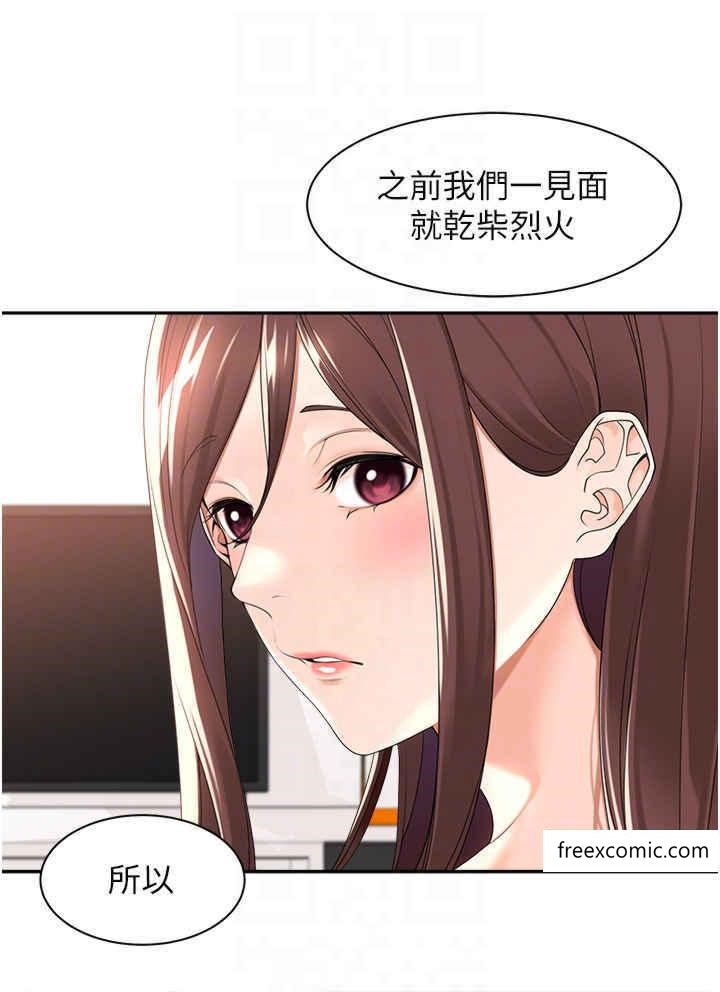 第23话-钻进被窝里坏坏-工做狂女上司-Bolp.,哇答4（第25张）