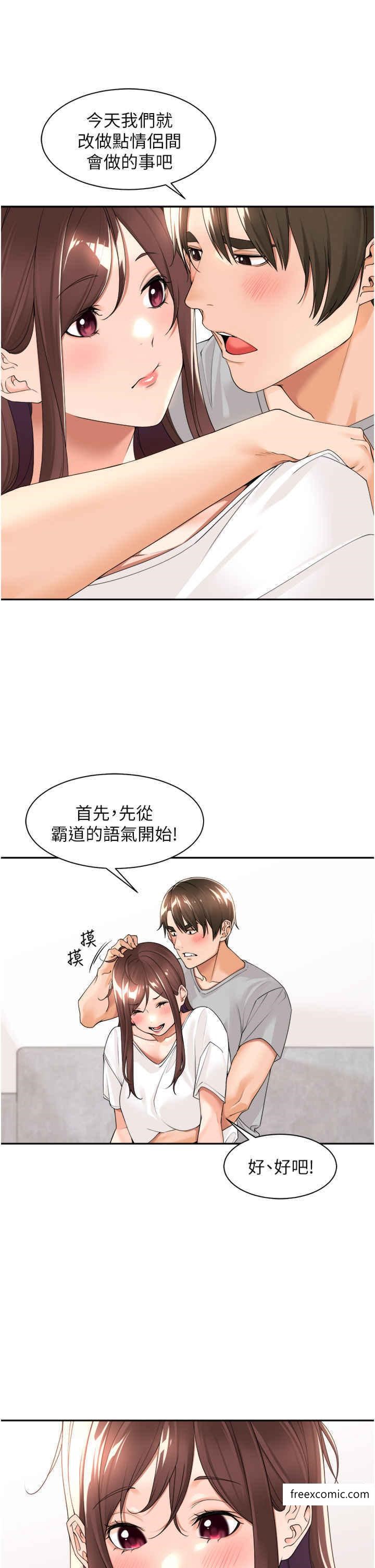 第23话-钻进被窝里坏坏-工做狂女上司-Bolp.,哇答4（第26张）