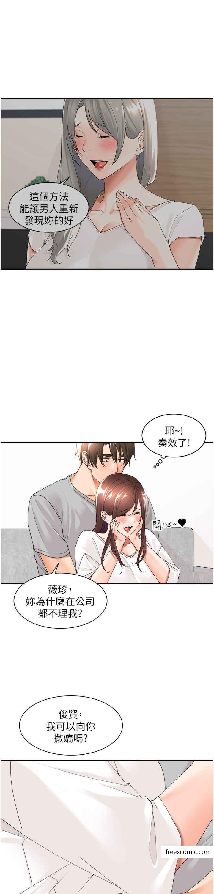 第23话-钻进被窝里坏坏-工做狂女上司-Bolp.,哇答4（第28张）