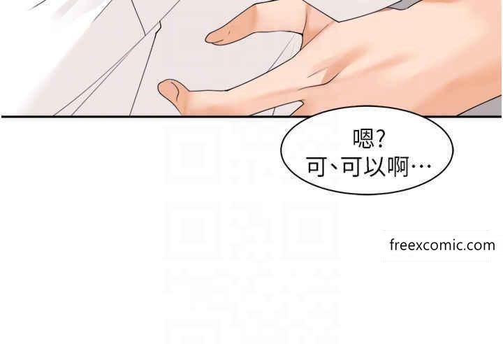第23话-钻进被窝里坏坏-工做狂女上司-Bolp.,哇答4（第29张）