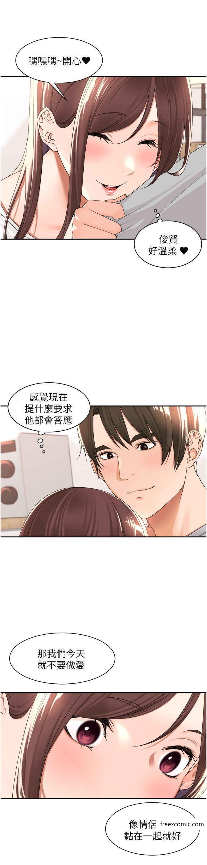 第23话-钻进被窝里坏坏-工做狂女上司-Bolp.,哇答4（第30张）
