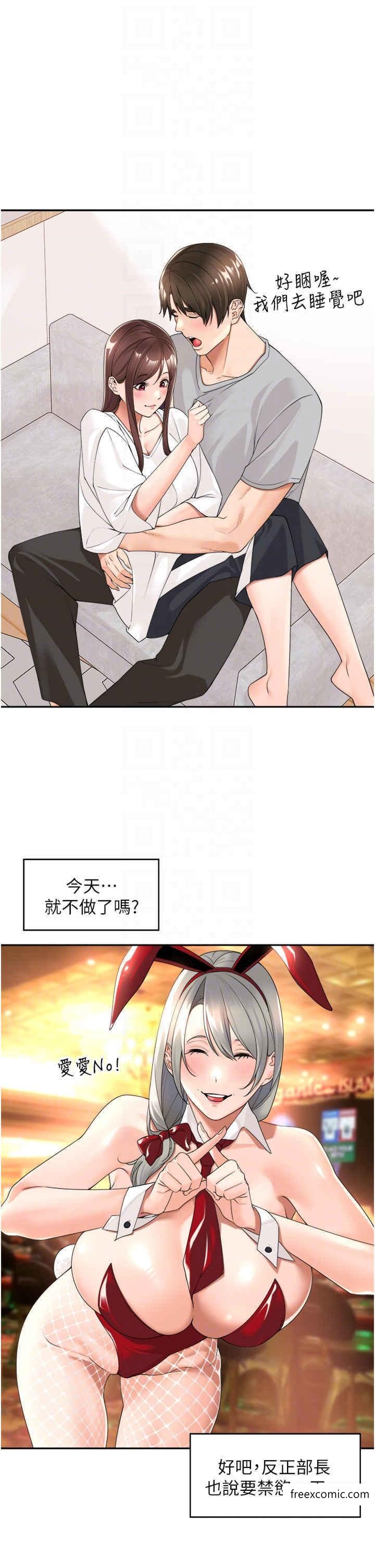 第23话-钻进被窝里坏坏-工做狂女上司-Bolp.,哇答4（第31张）