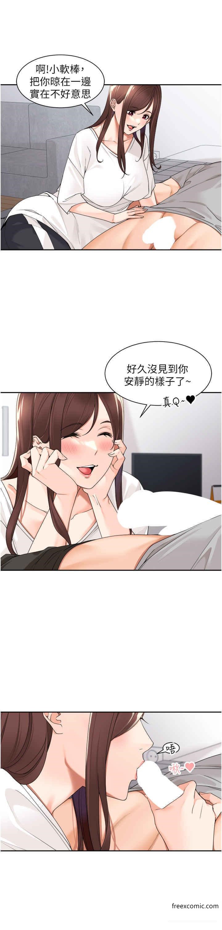 第24话-小木棒，快陪姐姐玩-工做狂女上司-Bolp.,哇答4（第7张）