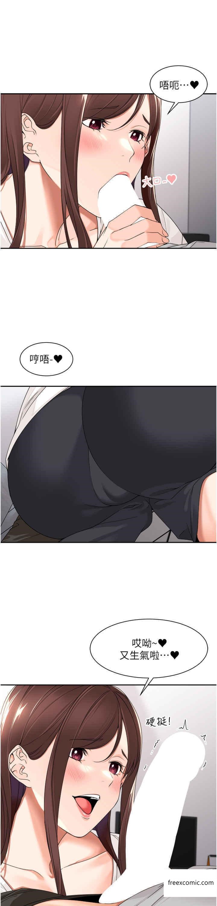第24话-小木棒，快陪姐姐玩-工做狂女上司-Bolp.,哇答4（第9张）