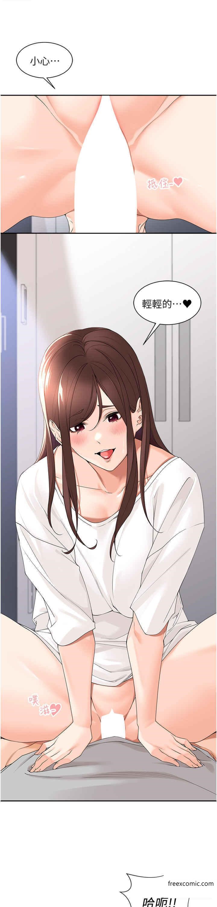 第24话-小木棒，快陪姐姐玩-工做狂女上司-Bolp.,哇答4（第17张）