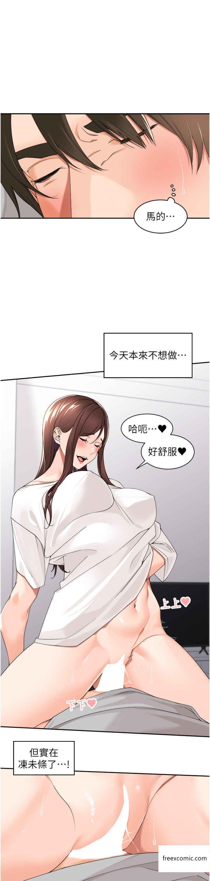 第24话-小木棒，快陪姐姐玩-工做狂女上司-Bolp.,哇答4（第19张）