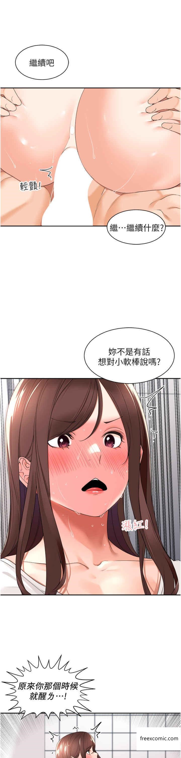 第24话-小木棒，快陪姐姐玩-工做狂女上司-Bolp.,哇答4（第23张）