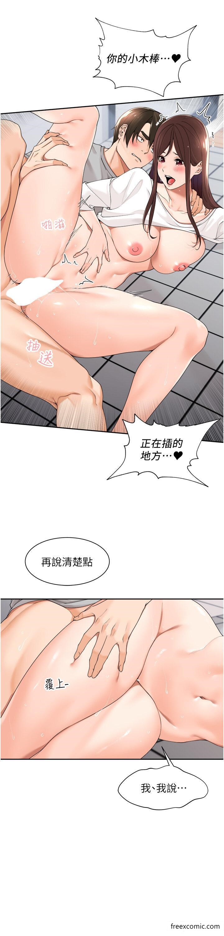 第25话-蜜汁小「鲍」房-工做狂女上司-Bolp.,哇答4（第5张）