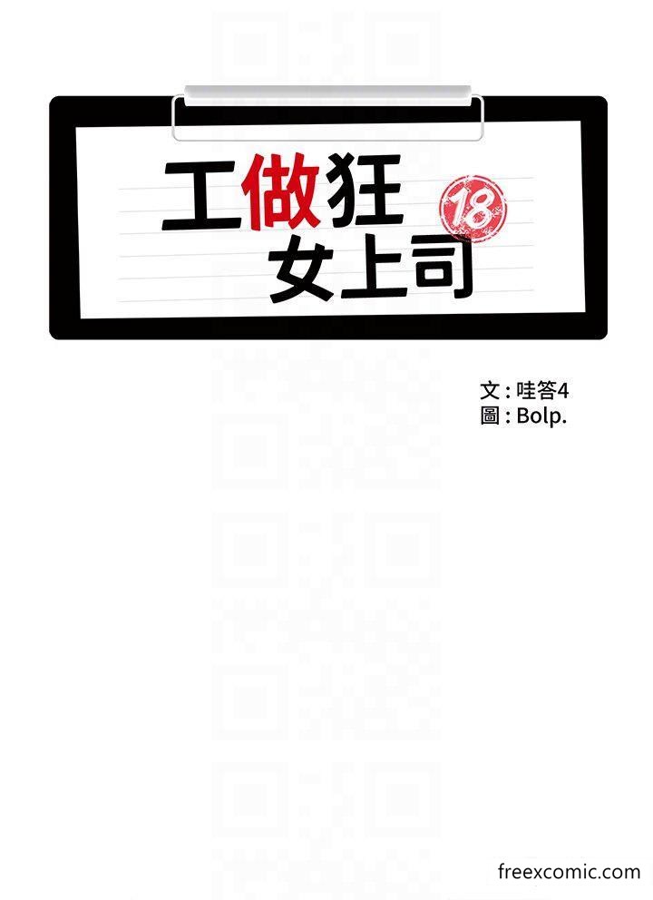 第25话-蜜汁小「鲍」房-工做狂女上司-Bolp.,哇答4（第10张）