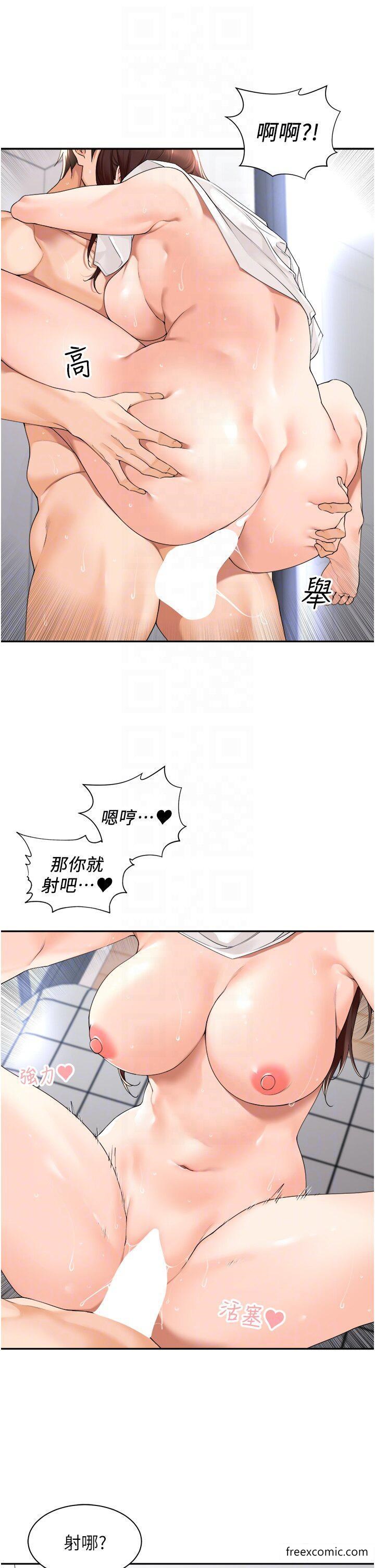 第25话-蜜汁小「鲍」房-工做狂女上司-Bolp.,哇答4（第17张）