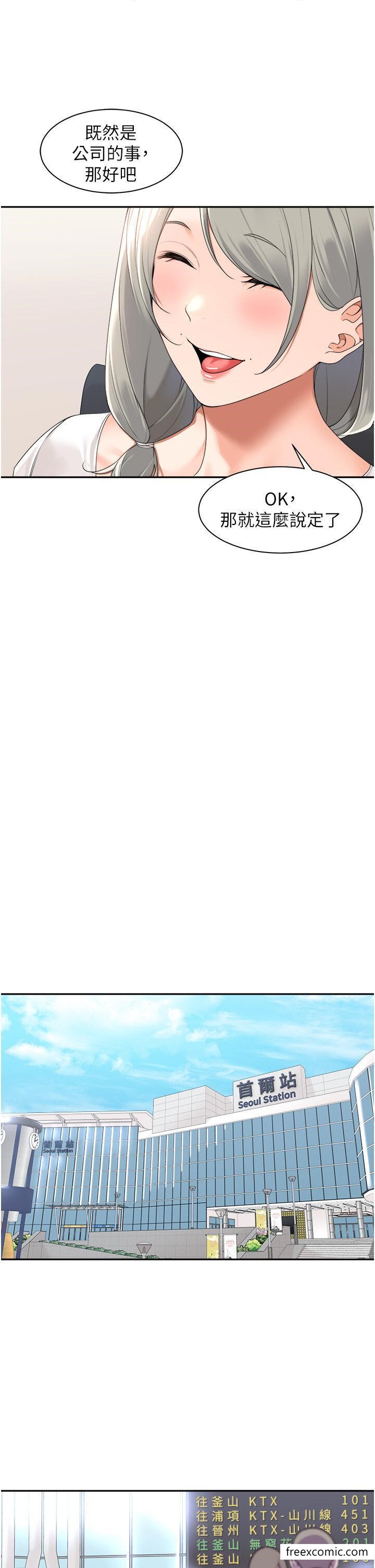 第26话-假公济私的课长-工做狂女上司-Bolp.,哇答4（第8张）