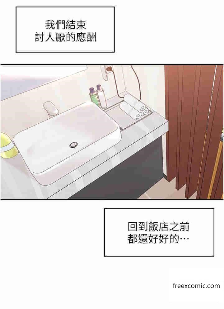 第27话-跟课长电爱-工做狂女上司-Bolp.,哇答4（第8张）