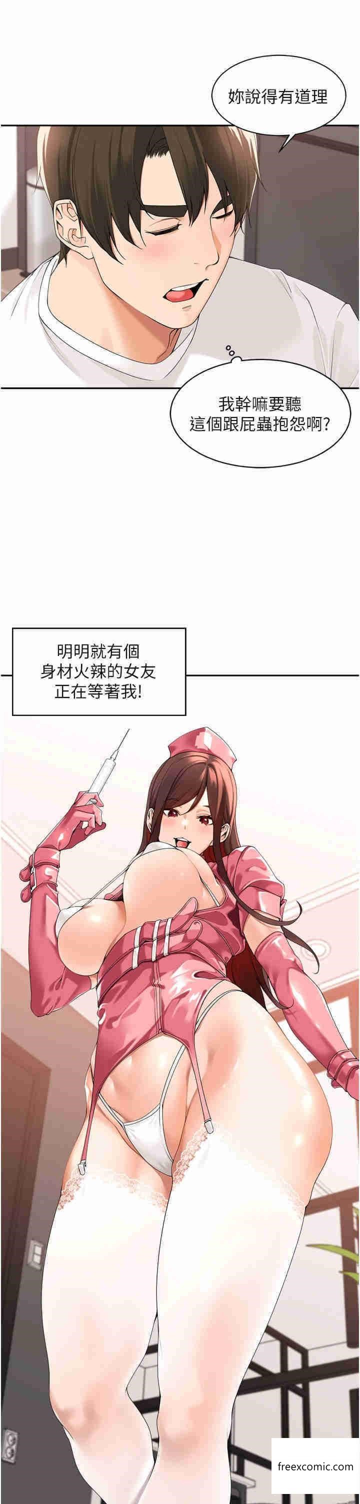 第27话-跟课长电爱-工做狂女上司-Bolp.,哇答4（第11张）