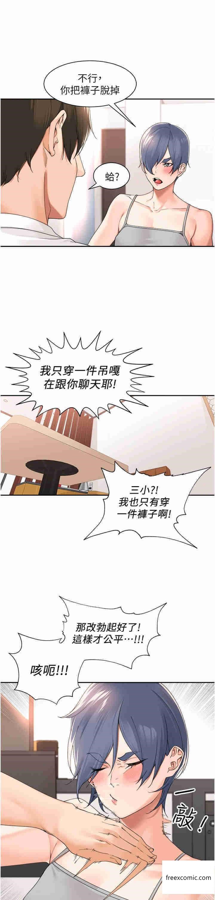 第27话-跟课长电爱-工做狂女上司-Bolp.,哇答4（第13张）