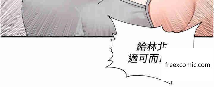 第27话-跟课长电爱-工做狂女上司-Bolp.,哇答4（第14张）