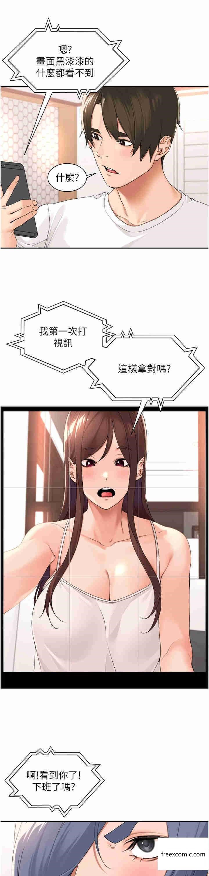 第27话-跟课长电爱-工做狂女上司-Bolp.,哇答4（第21张）