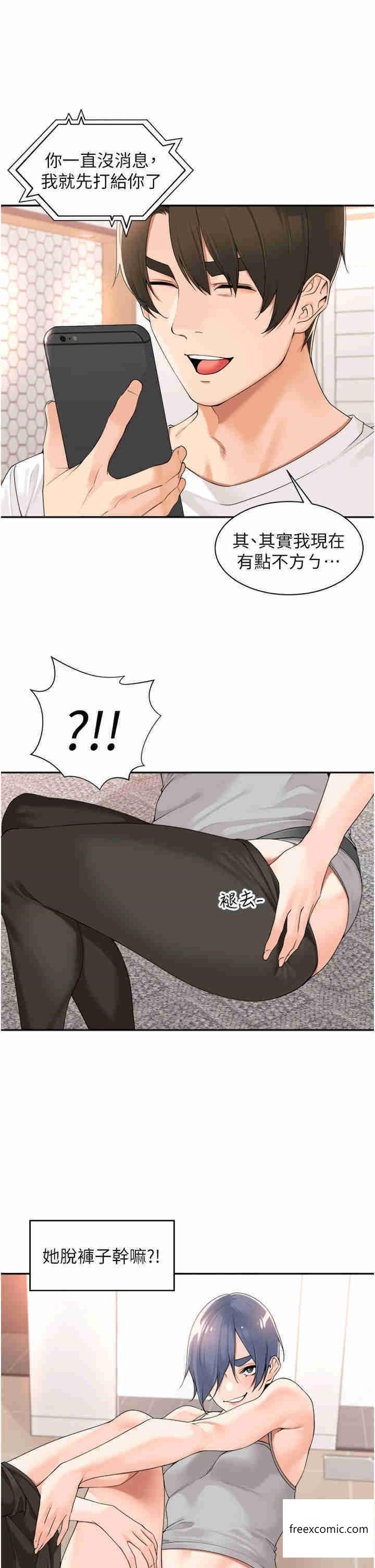 第27话-跟课长电爱-工做狂女上司-Bolp.,哇答4（第25张）