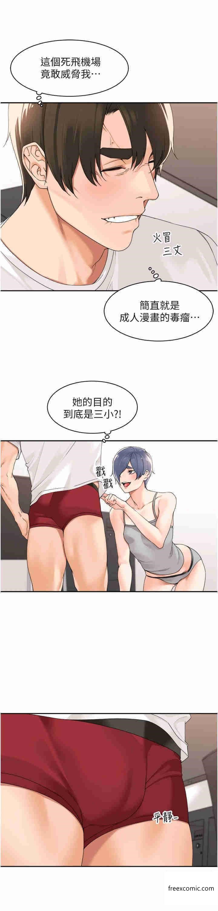 第27话-跟课长电爱-工做狂女上司-Bolp.,哇答4（第29张）