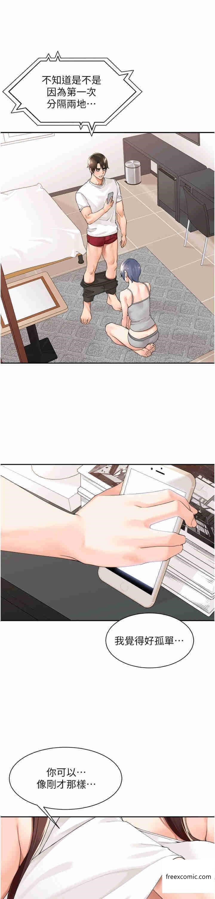 第27话-跟课长电爱-工做狂女上司-Bolp.,哇答4（第31张）