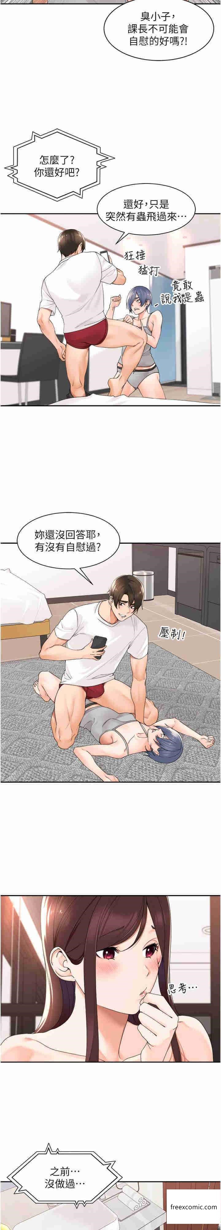 第28话-颜射机车同事-工做狂女上司-Bolp.,哇答4（第6张）