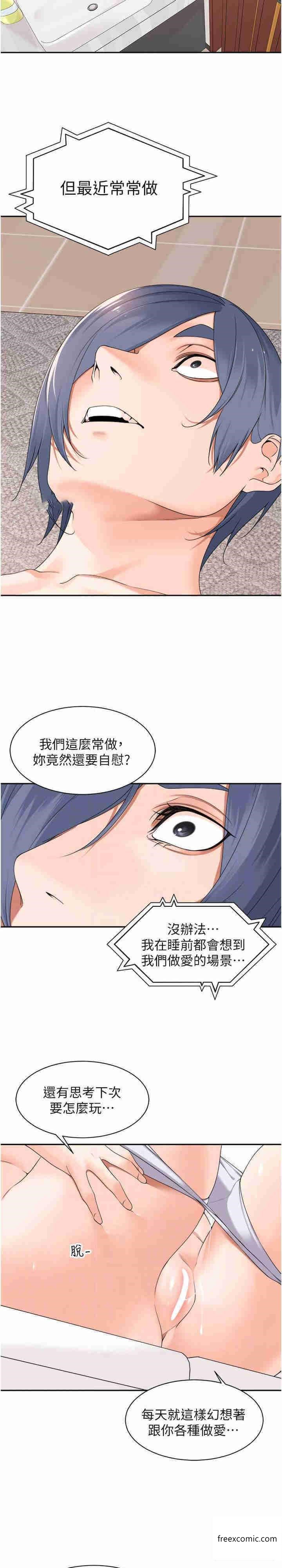 第28话-颜射机车同事-工做狂女上司-Bolp.,哇答4（第7张）
